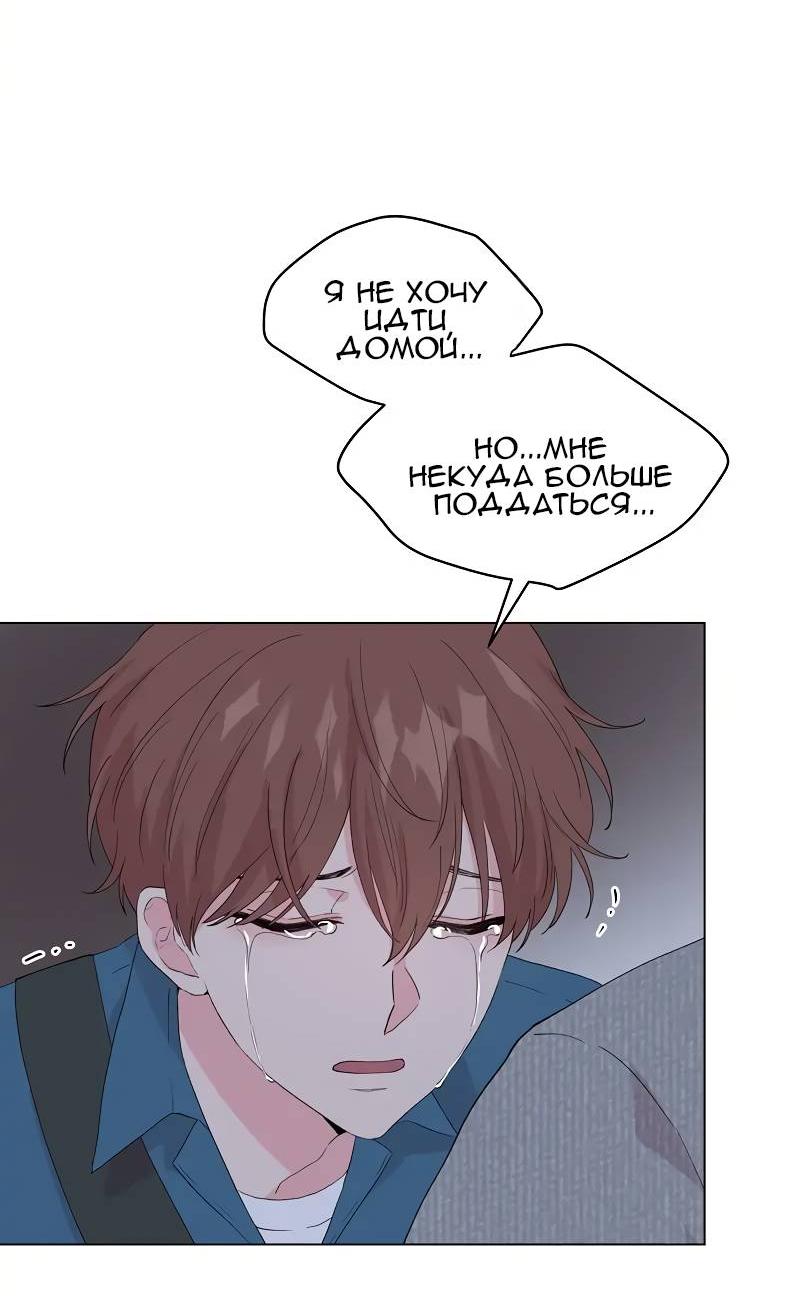 Манга Тритон (глубоководный) - Глава 43 Страница 32