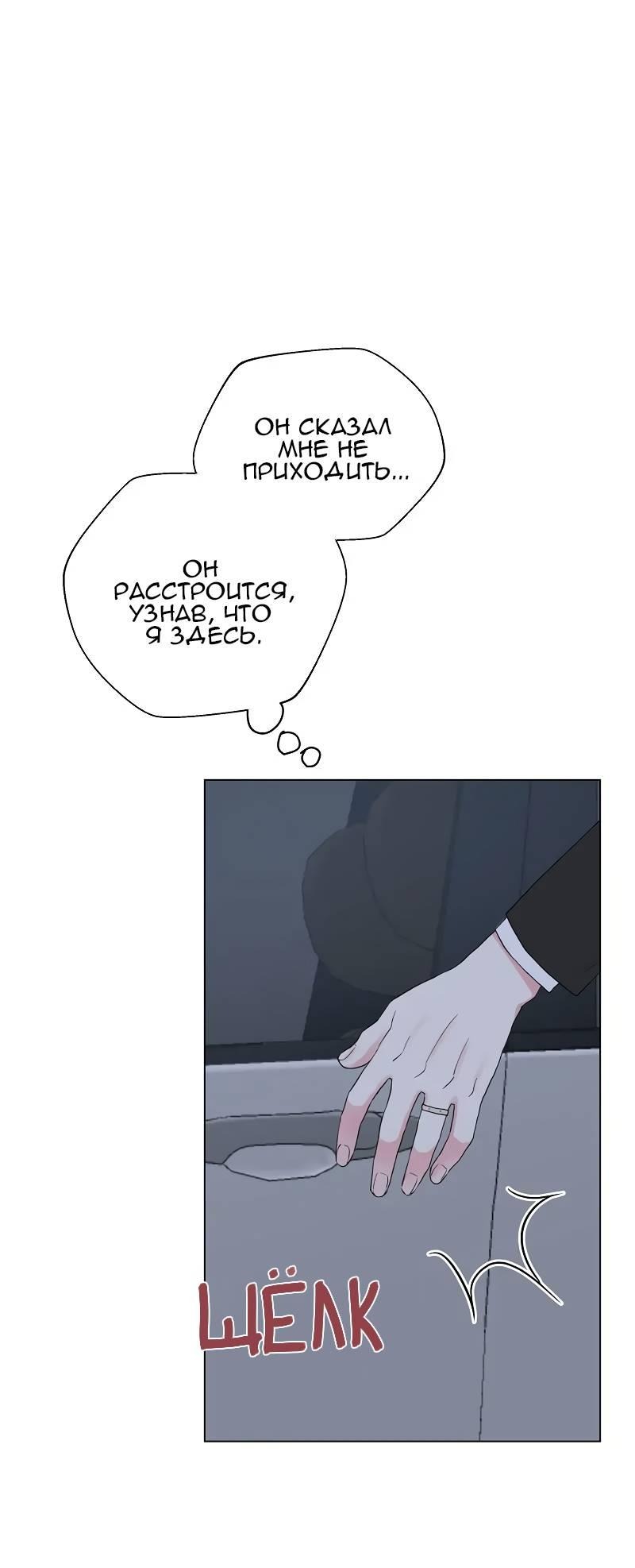 Манга Тритон (глубоководный) - Глава 43 Страница 1