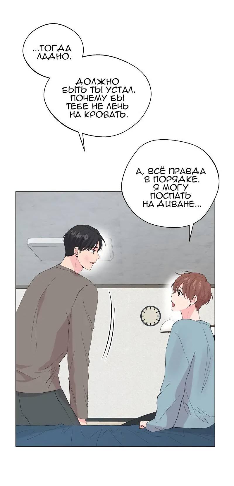 Манга Тритон (глубоководный) - Глава 43 Страница 39