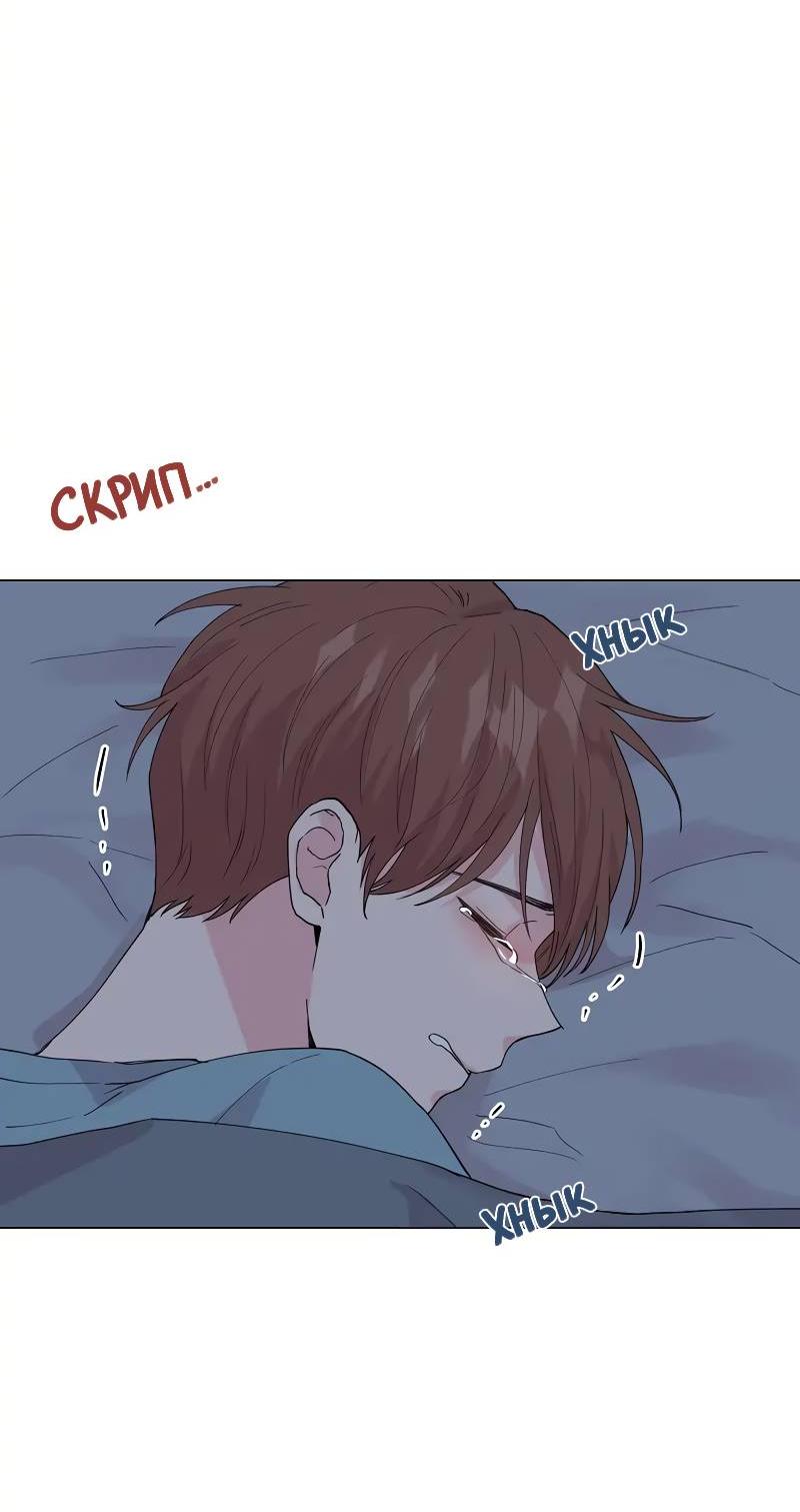 Манга Тритон (глубоководный) - Глава 43 Страница 45