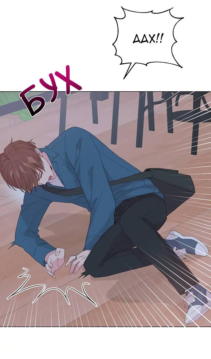 Манга Тритон (глубоководный) - Глава 43 Страница 18