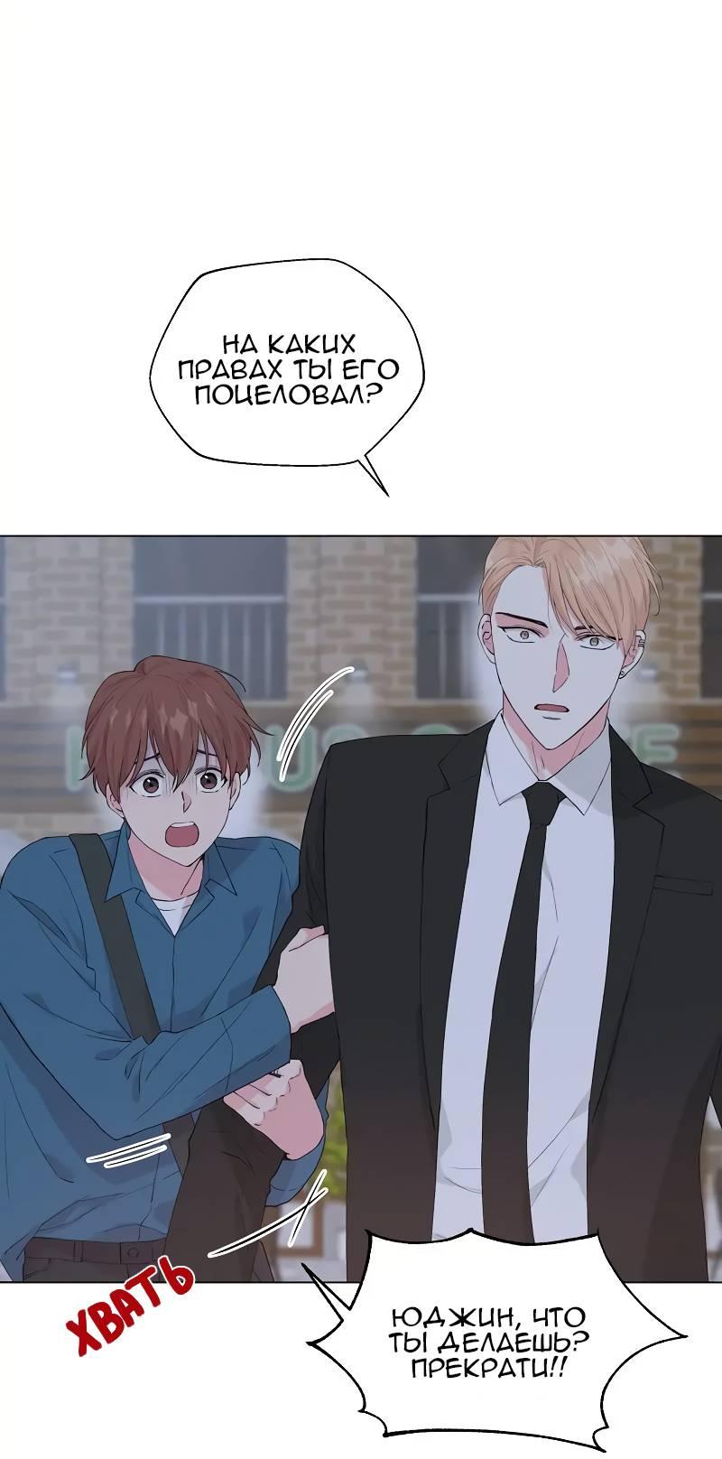 Манга Тритон (глубоководный) - Глава 43 Страница 15