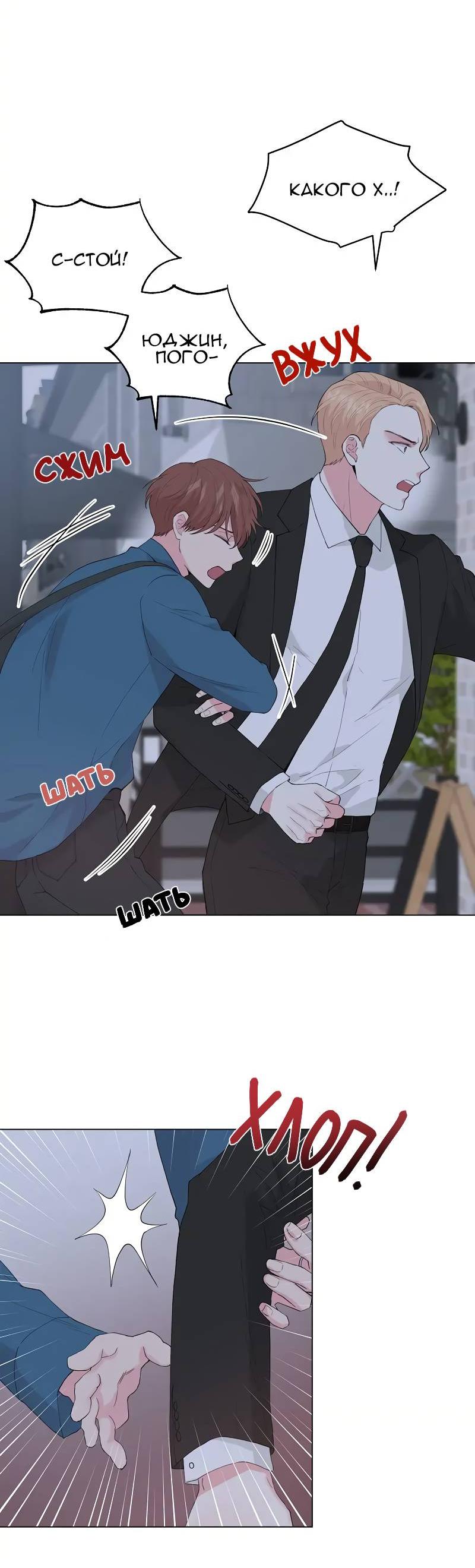 Манга Тритон (глубоководный) - Глава 43 Страница 17