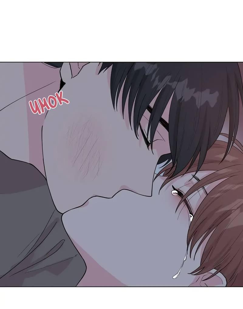 Манга Тритон (глубоководный) - Глава 43 Страница 54