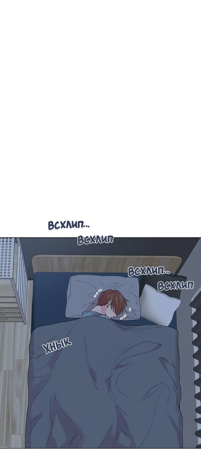 Манга Тритон (глубоководный) - Глава 43 Страница 44