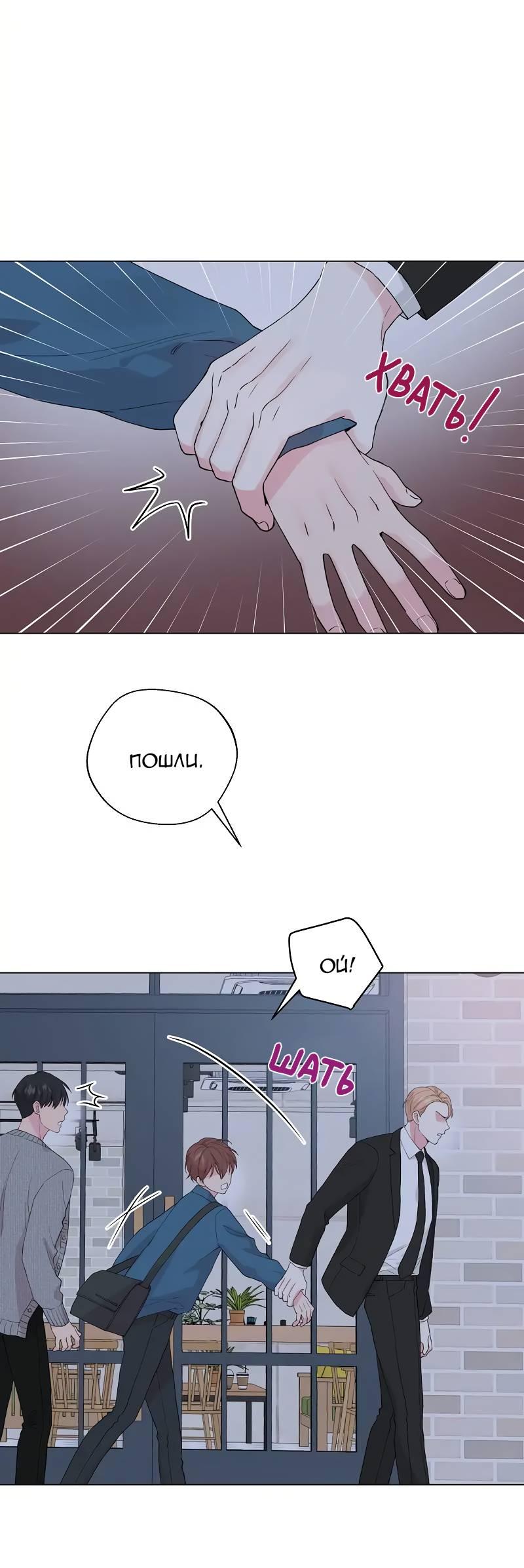 Манга Тритон (глубоководный) - Глава 43 Страница 7