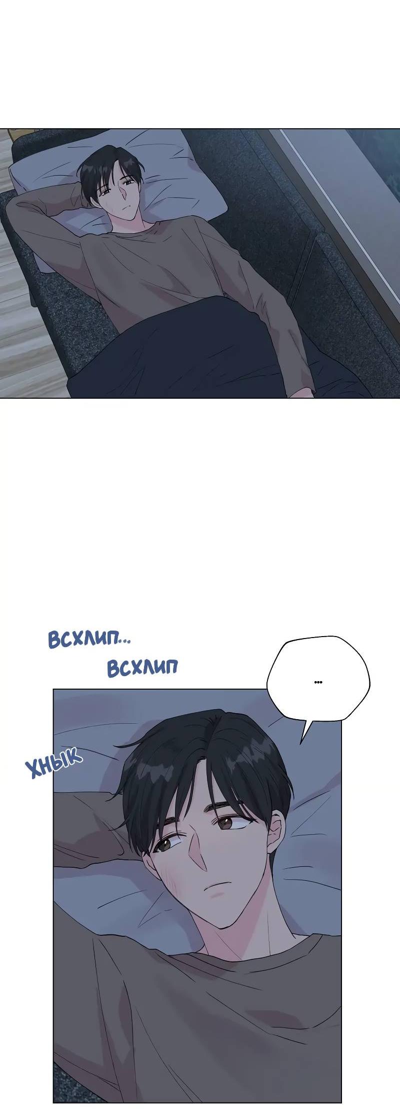 Манга Тритон (глубоководный) - Глава 43 Страница 43