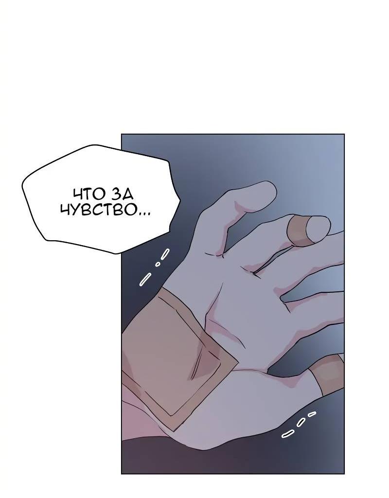 Манга Тритон (глубоководный) - Глава 43 Страница 49