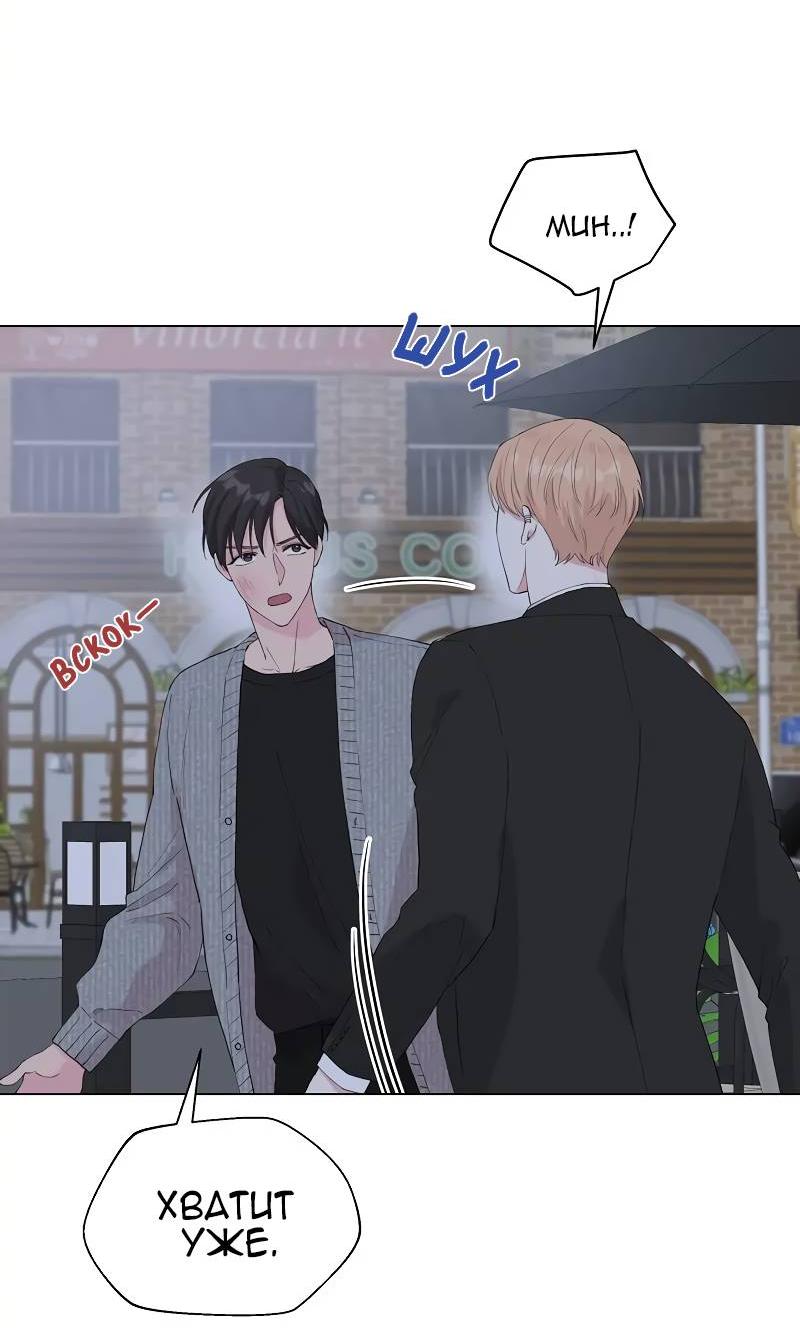 Манга Тритон (глубоководный) - Глава 43 Страница 23