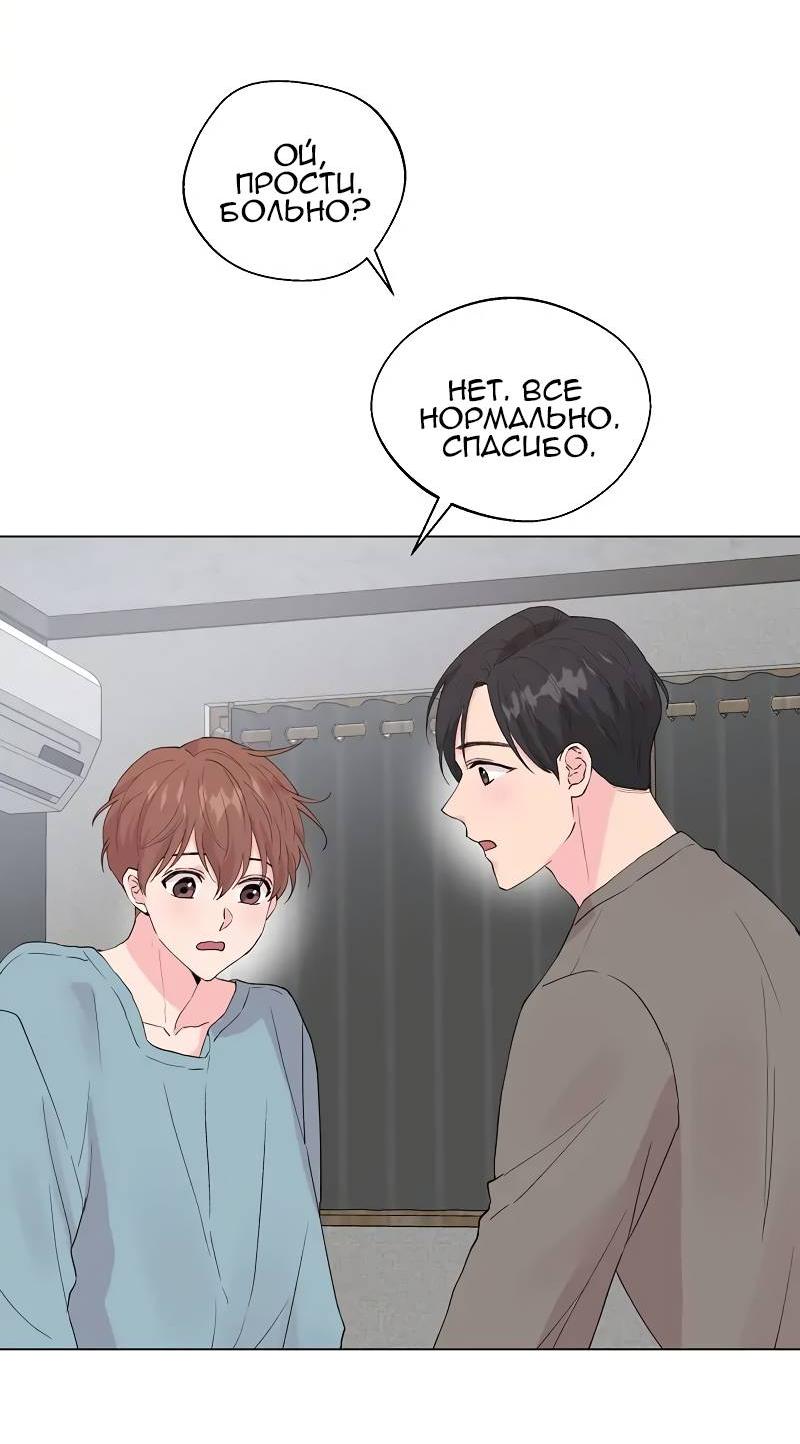 Манга Тритон (глубоководный) - Глава 43 Страница 38