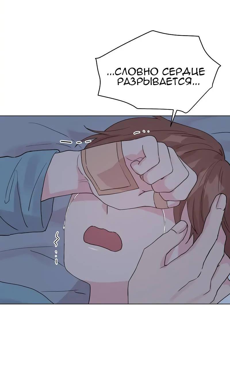 Манга Тритон (глубоководный) - Глава 43 Страница 50