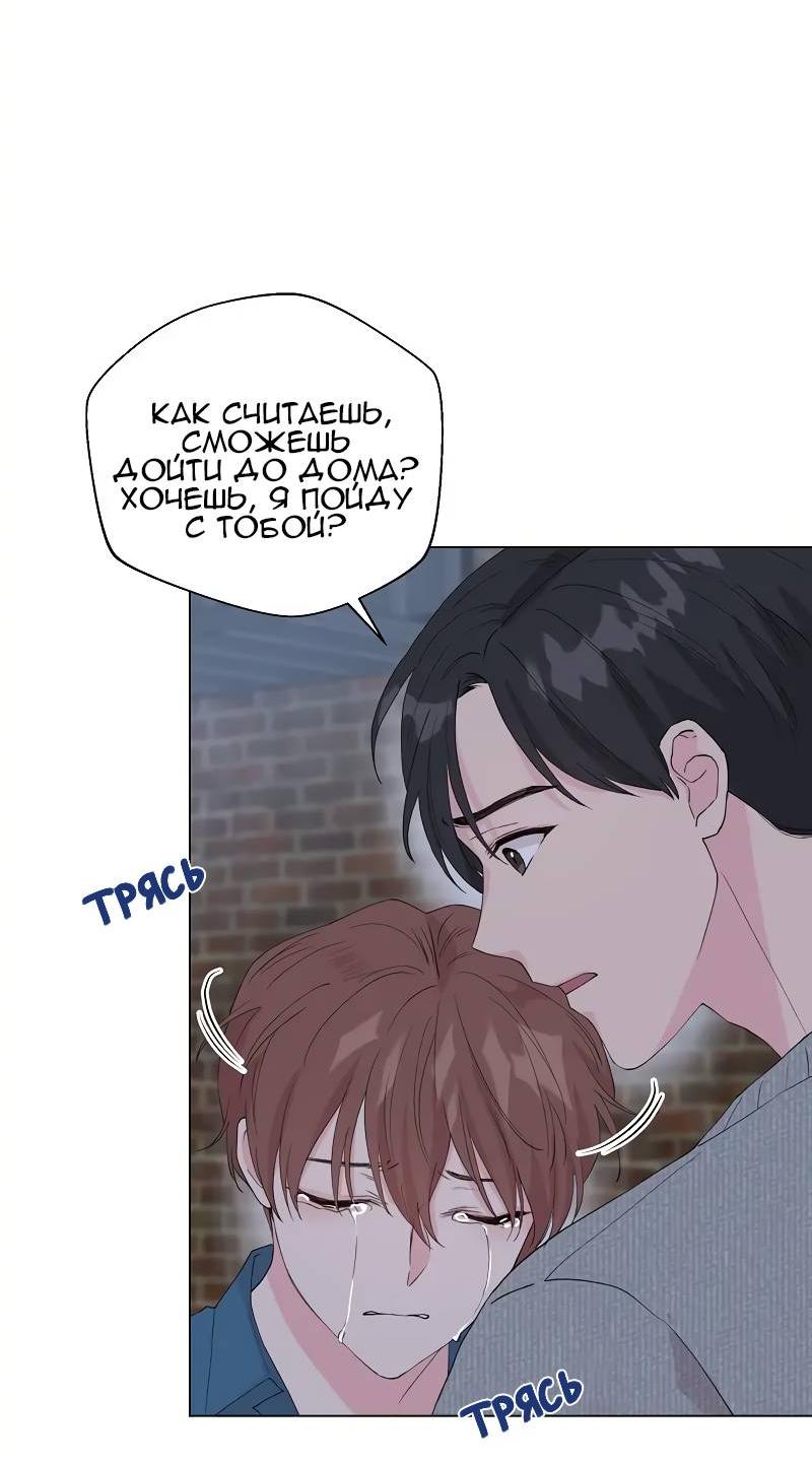 Манга Тритон (глубоководный) - Глава 43 Страница 31