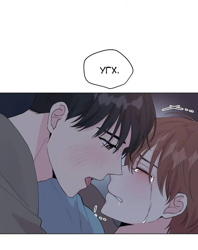 Манга Тритон (глубоководный) - Глава 43 Страница 58