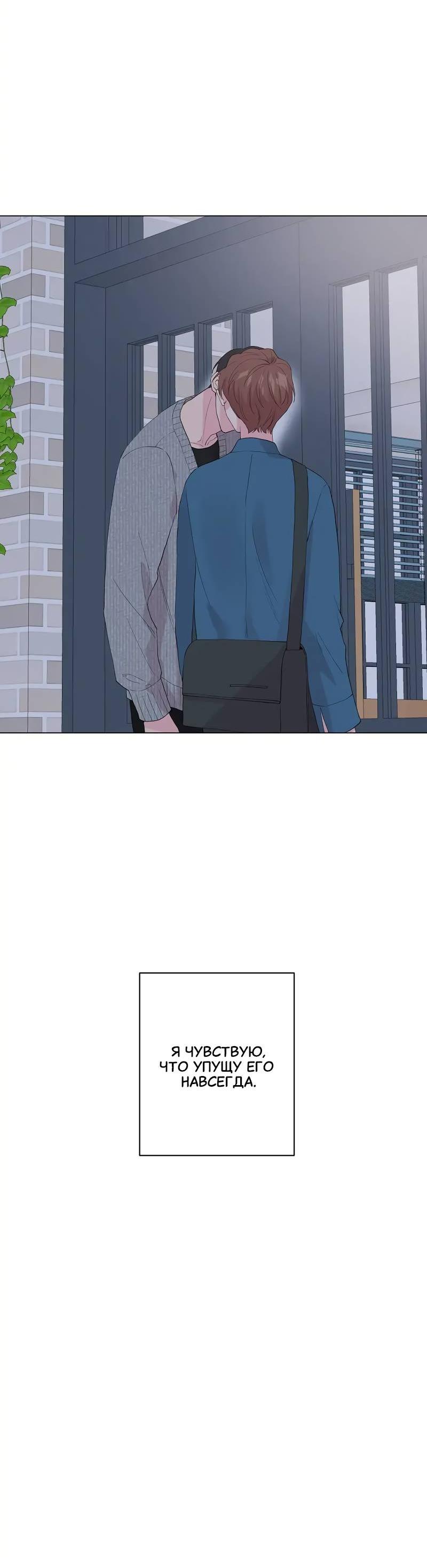 Манга Тритон (глубоководный) - Глава 43 Страница 4