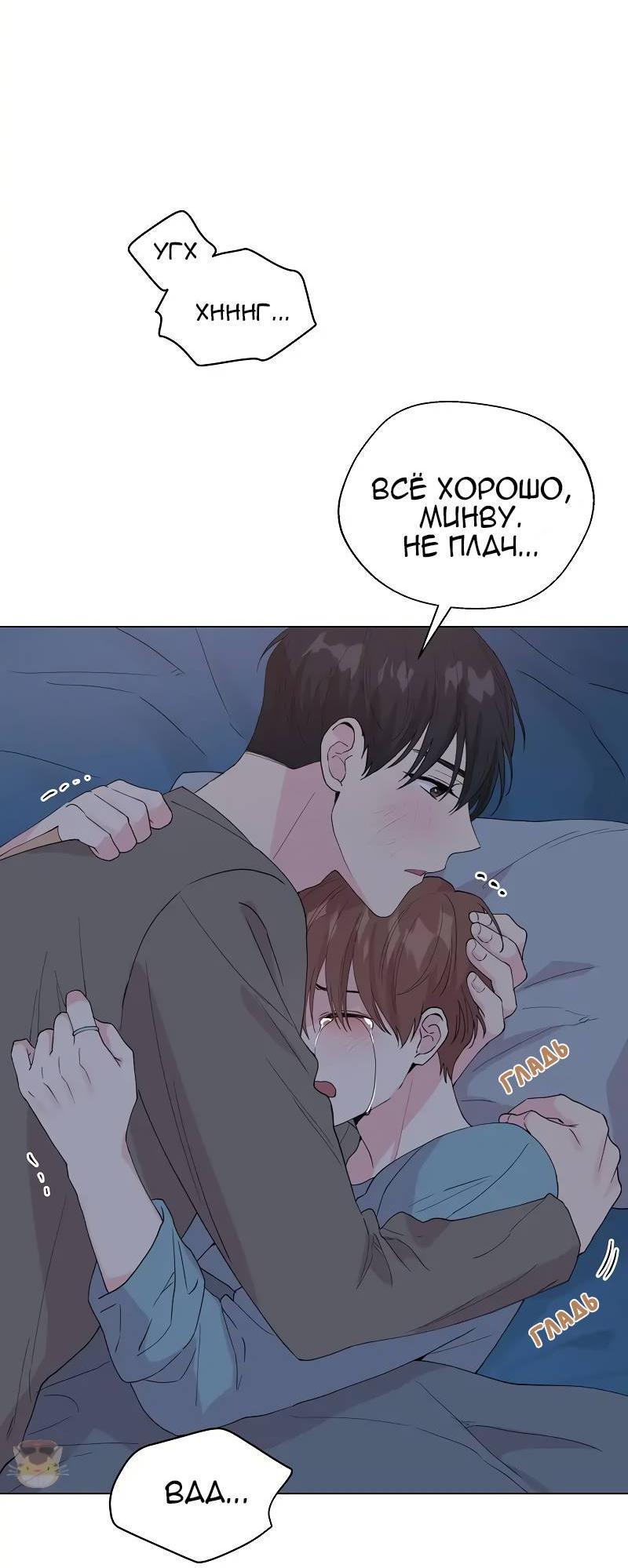 Манга Тритон (глубоководный) - Глава 43 Страница 59