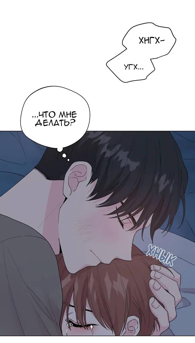 Манга Тритон (глубоководный) - Глава 43 Страница 60