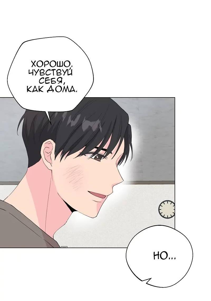 Манга Тритон (глубоководный) - Глава 43 Страница 40