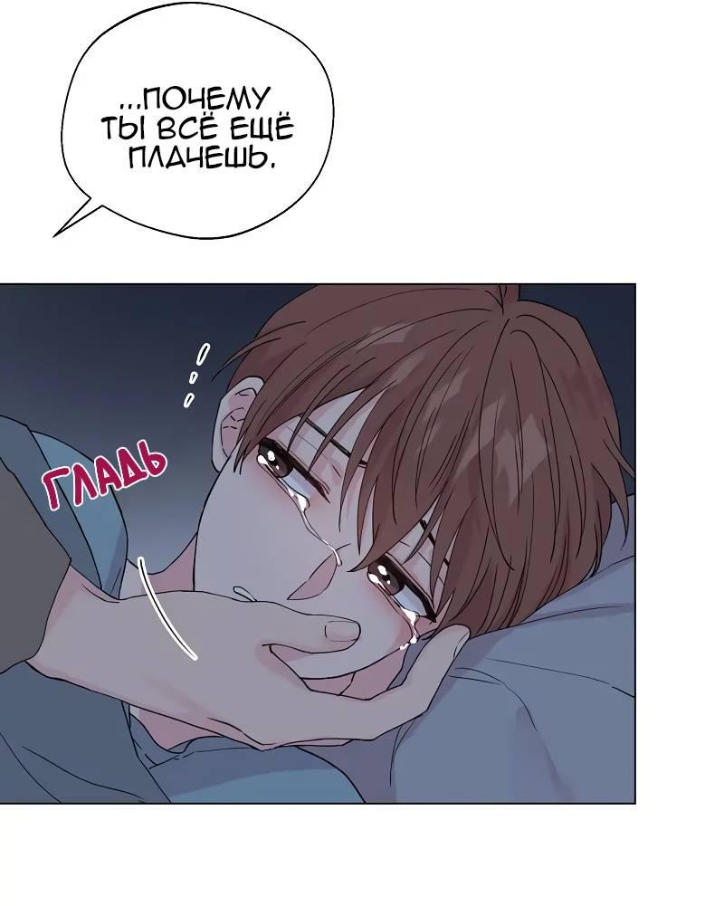 Манга Тритон (глубоководный) - Глава 43 Страница 46