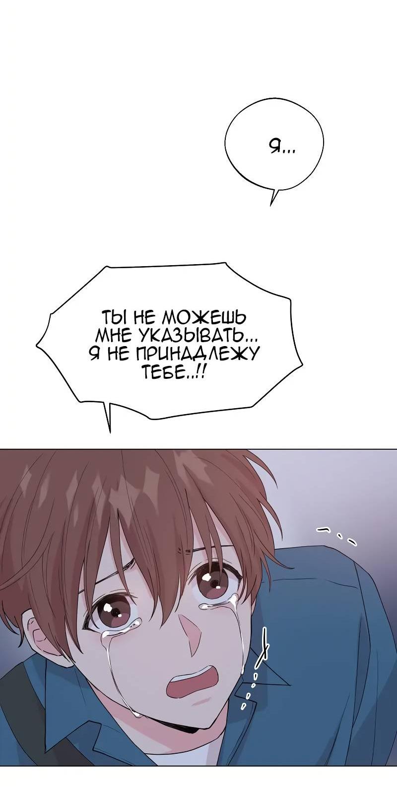 Манга Тритон (глубоководный) - Глава 43 Страница 21