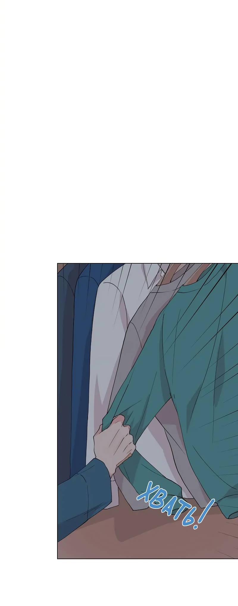 Манга Тритон (глубоководный) - Глава 44 Страница 52