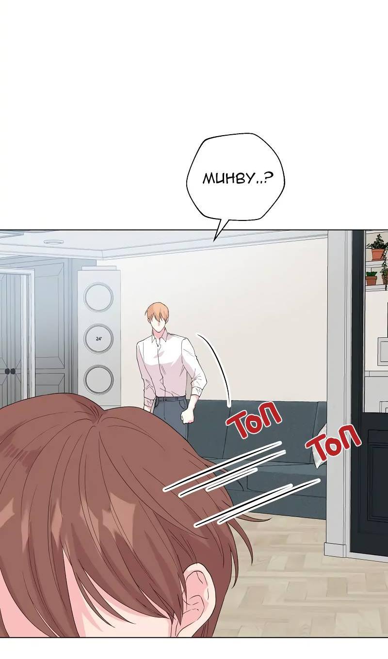 Манга Тритон (глубоководный) - Глава 44 Страница 51