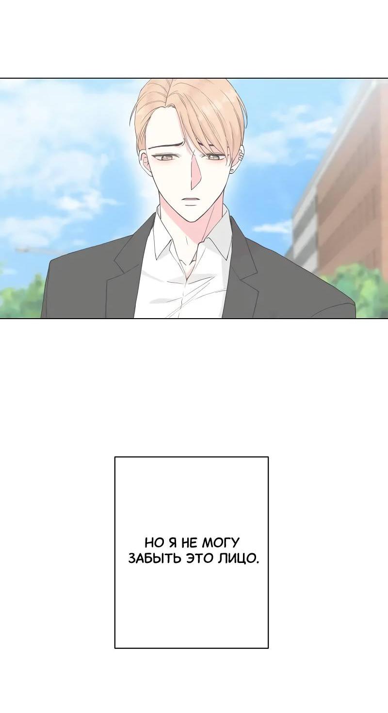 Манга Тритон (глубоководный) - Глава 44 Страница 29