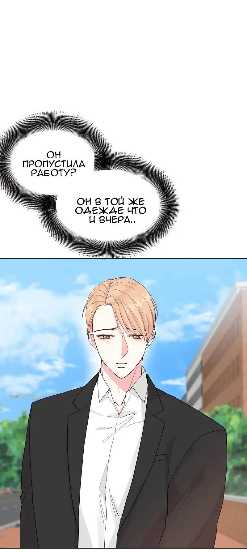 Манга Тритон (глубоководный) - Глава 44 Страница 15