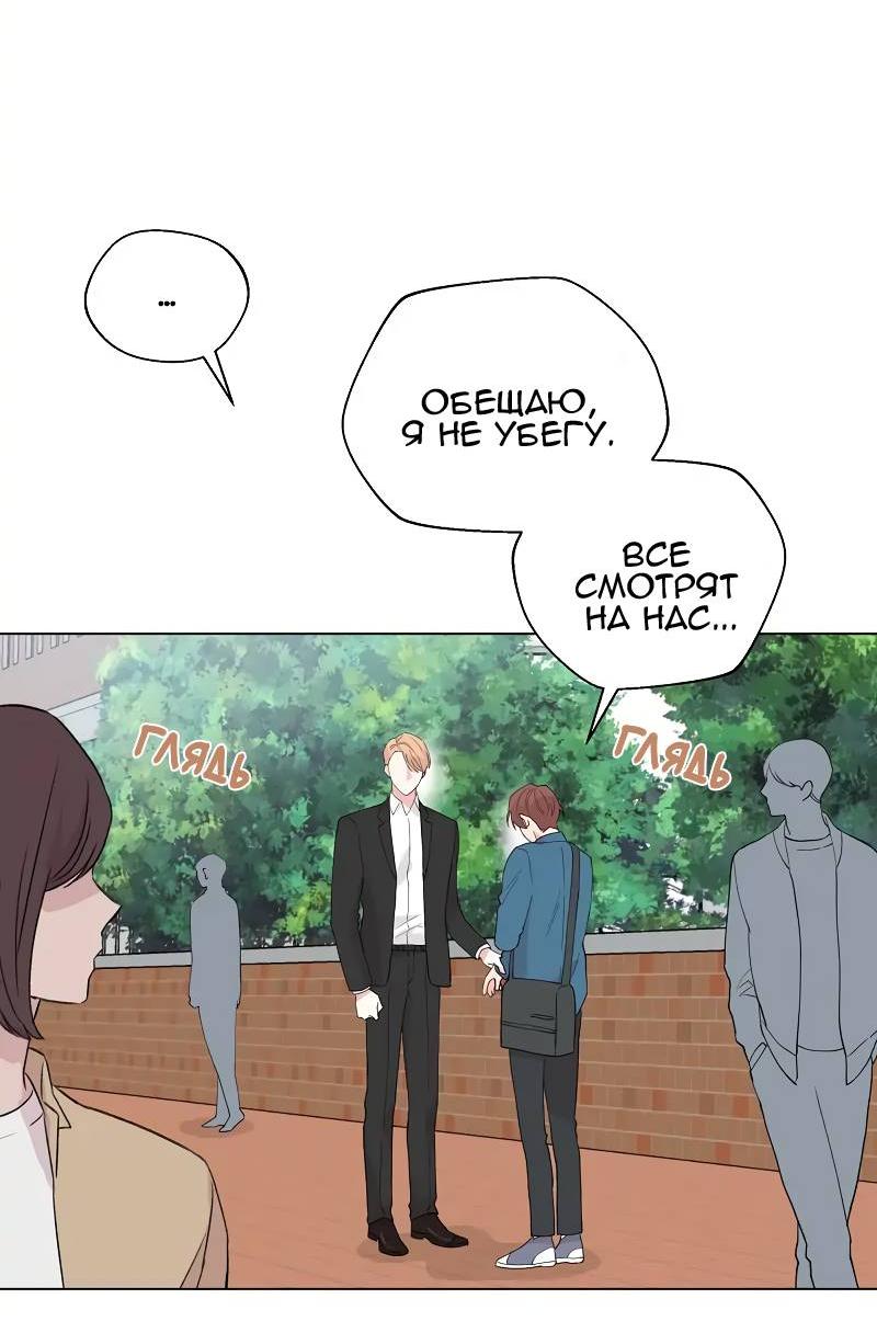 Манга Тритон (глубоководный) - Глава 44 Страница 18