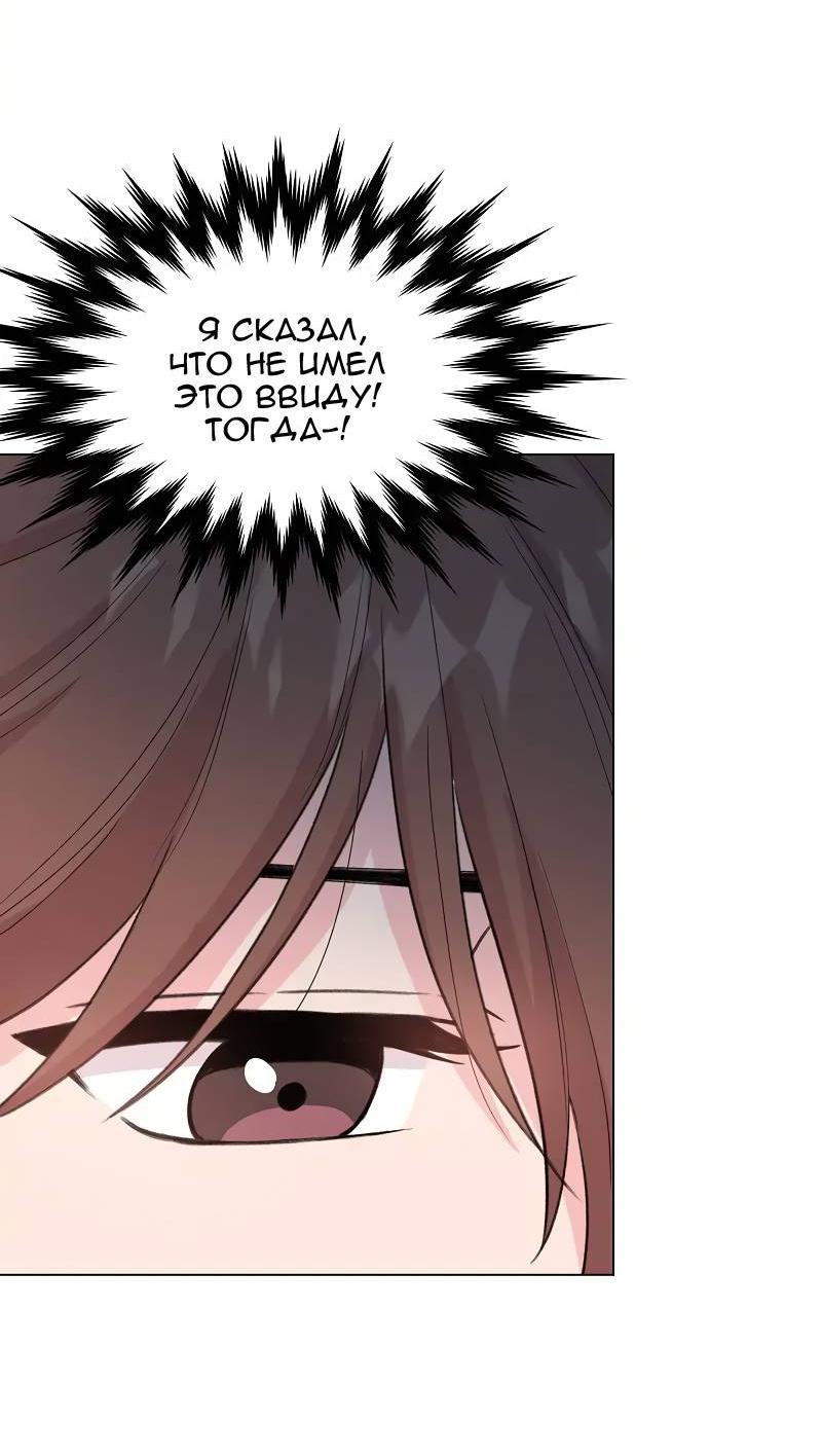 Манга Тритон (глубоководный) - Глава 44 Страница 31