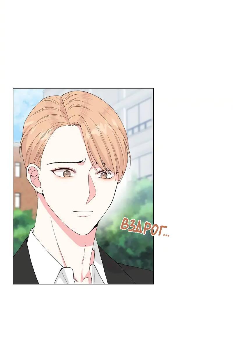 Манга Тритон (глубоководный) - Глава 44 Страница 19