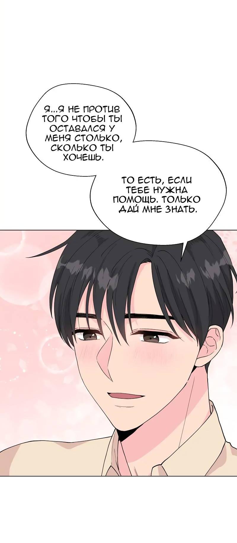 Манга Тритон (глубоководный) - Глава 44 Страница 42