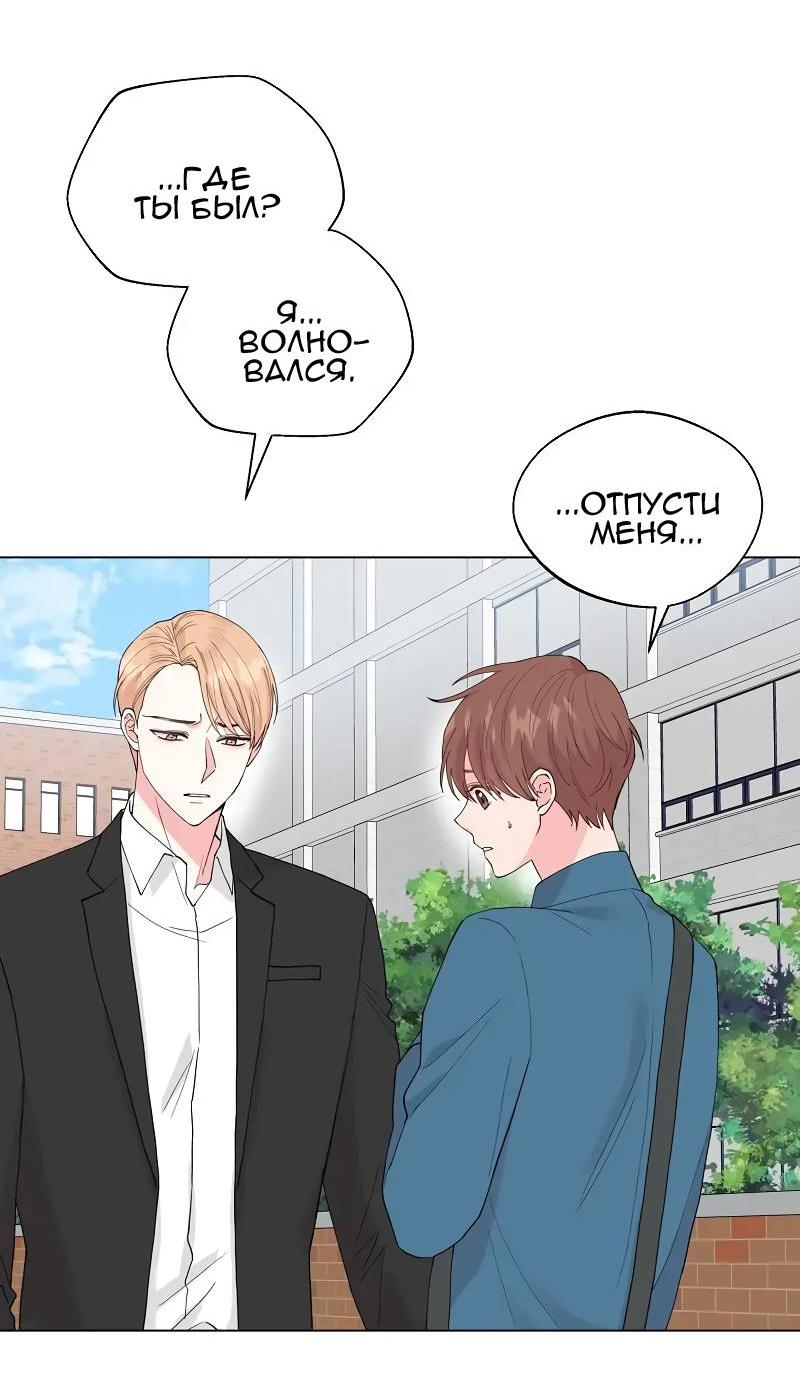 Манга Тритон (глубоководный) - Глава 44 Страница 17