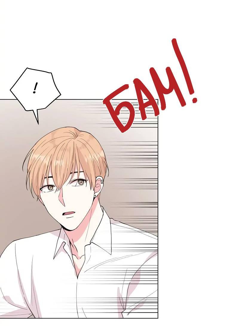 Манга Тритон (глубоководный) - Глава 44 Страница 50