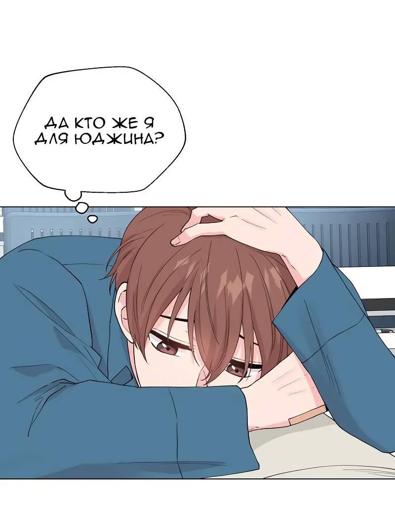 Манга Тритон (глубоководный) - Глава 44 Страница 30