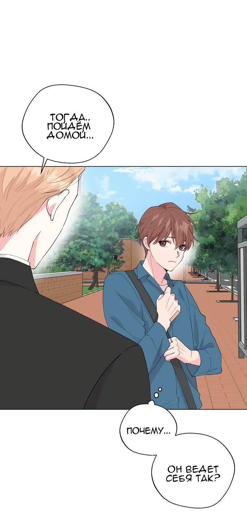 Манга Тритон (глубоководный) - Глава 44 Страница 21