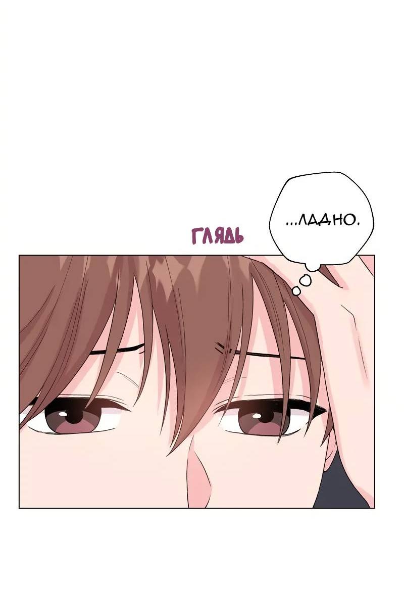 Манга Тритон (глубоководный) - Глава 44 Страница 33