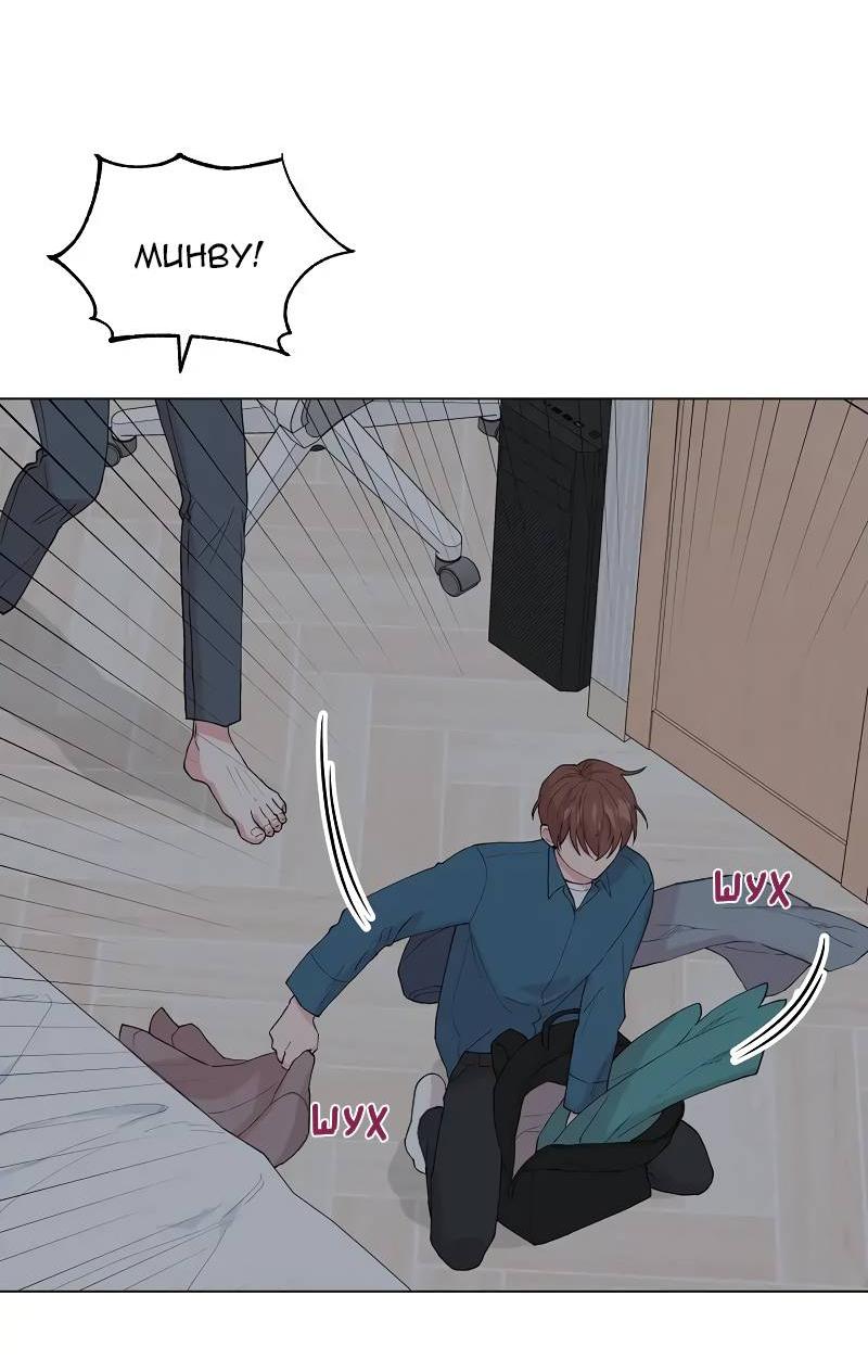 Манга Тритон (глубоководный) - Глава 44 Страница 53