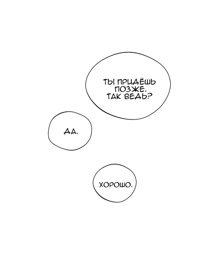 Манга Тритон (глубоководный) - Глава 44 Страница 7