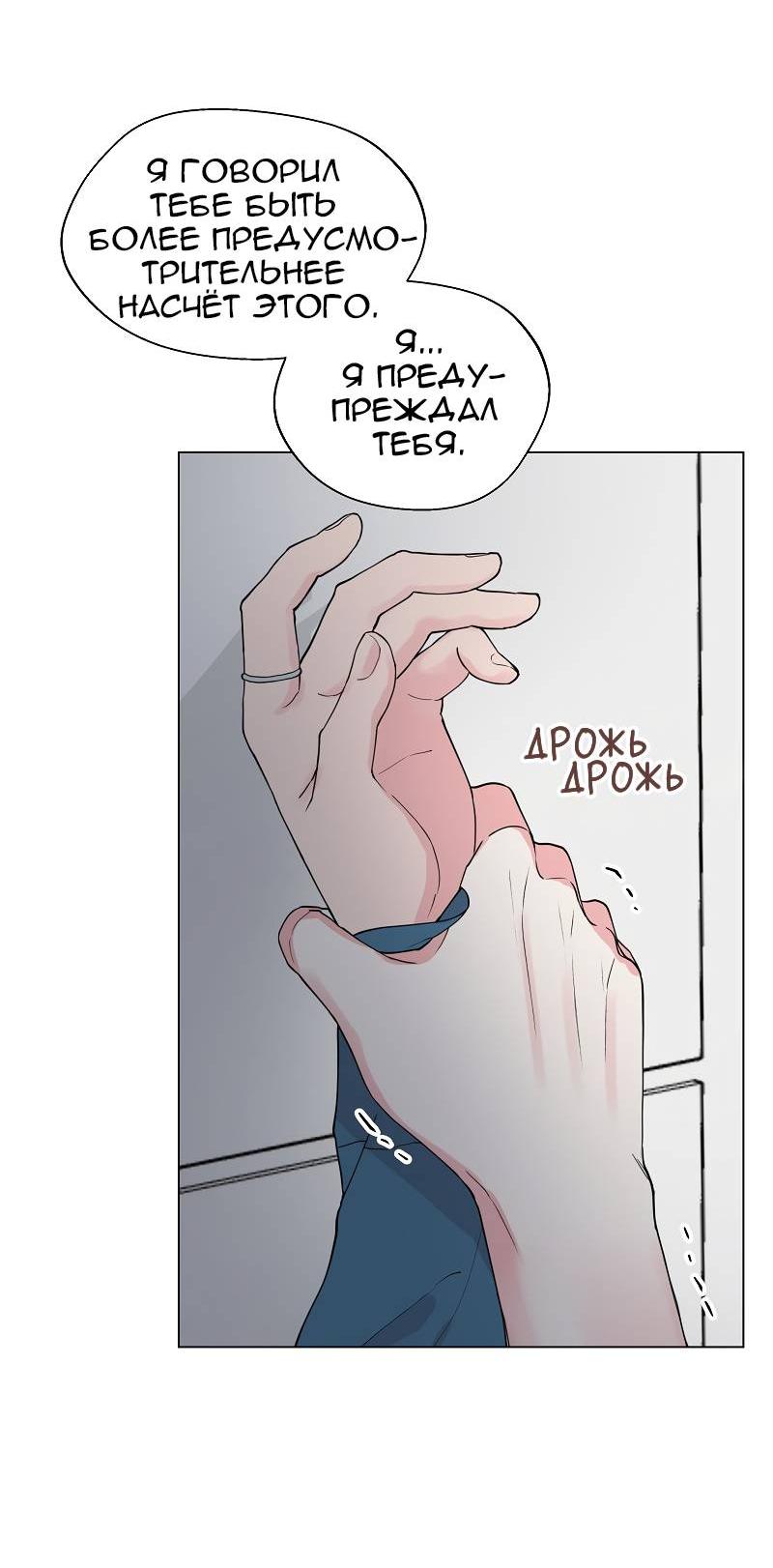 Манга Тритон (глубоководный) - Глава 45 Страница 11