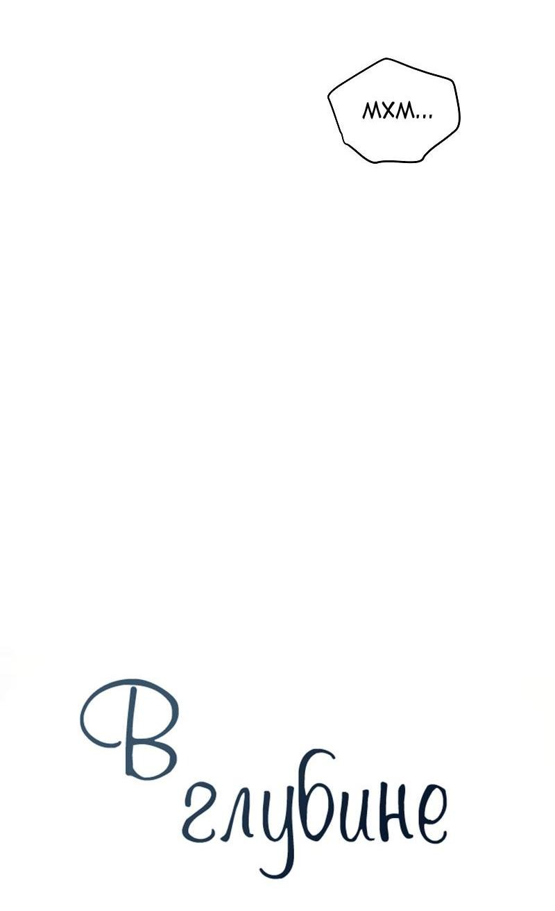 Манга Тритон (глубоководный) - Глава 45 Страница 41