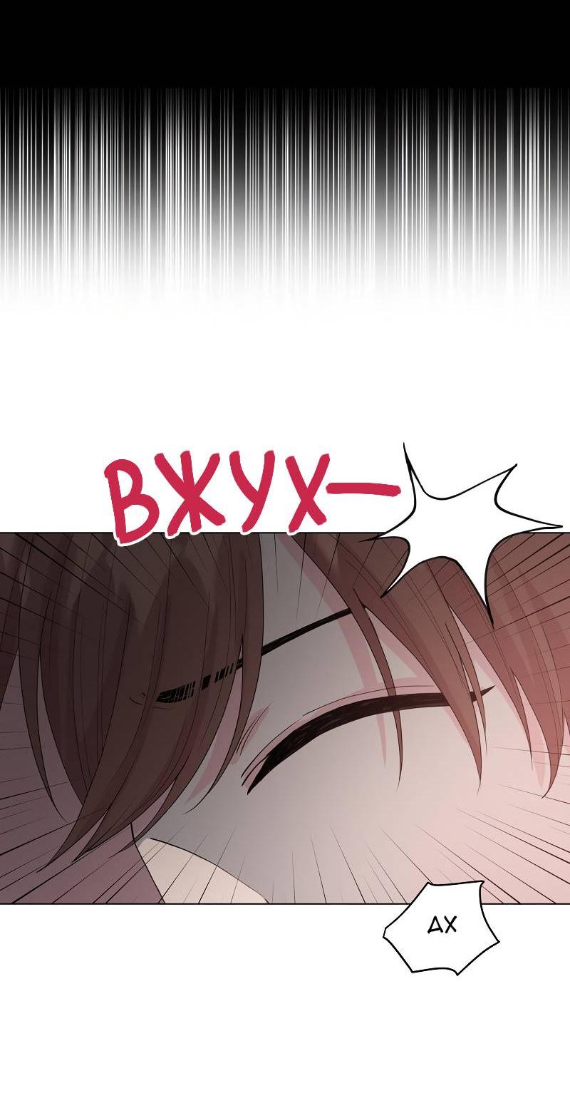 Манга Тритон (глубоководный) - Глава 45 Страница 24