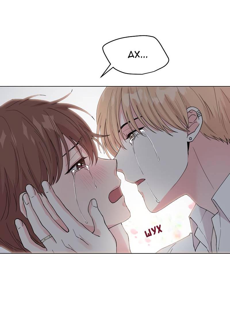 Манга Тритон (глубоководный) - Глава 45 Страница 38