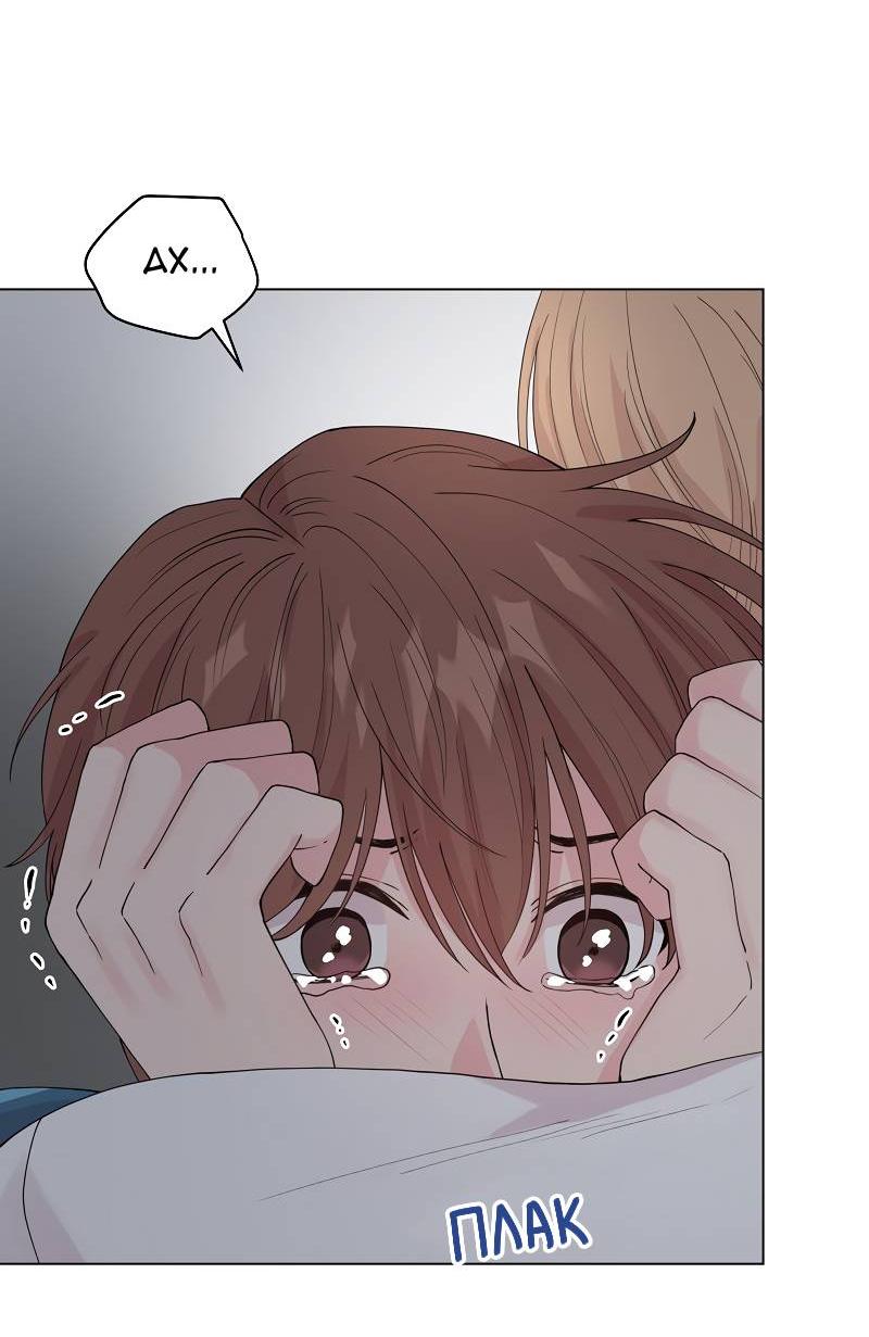 Манга Тритон (глубоководный) - Глава 45 Страница 32