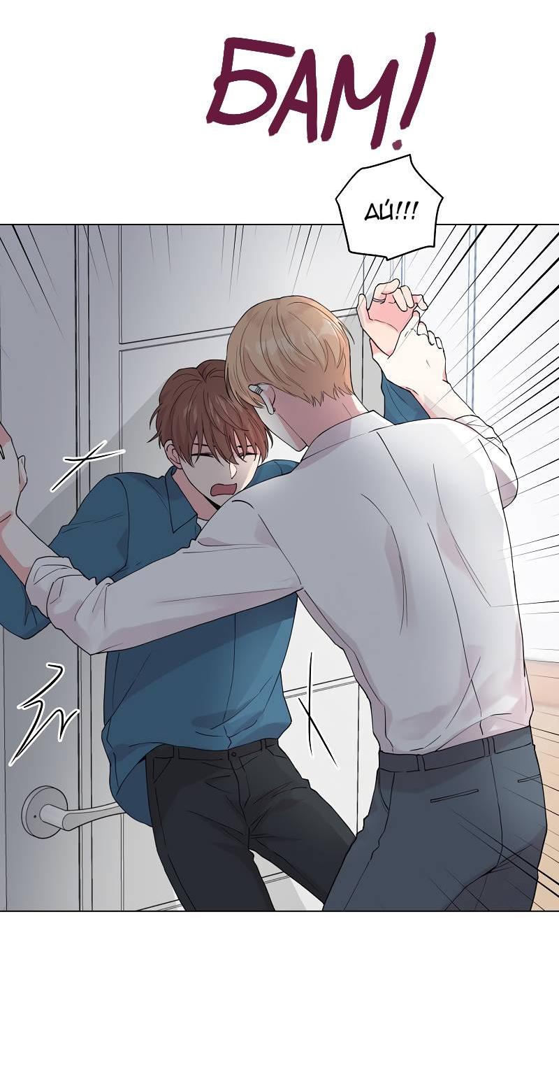 Манга Тритон (глубоководный) - Глава 45 Страница 8