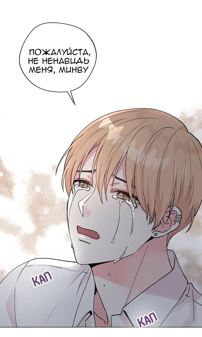 Манга Тритон (глубоководный) - Глава 45 Страница 17