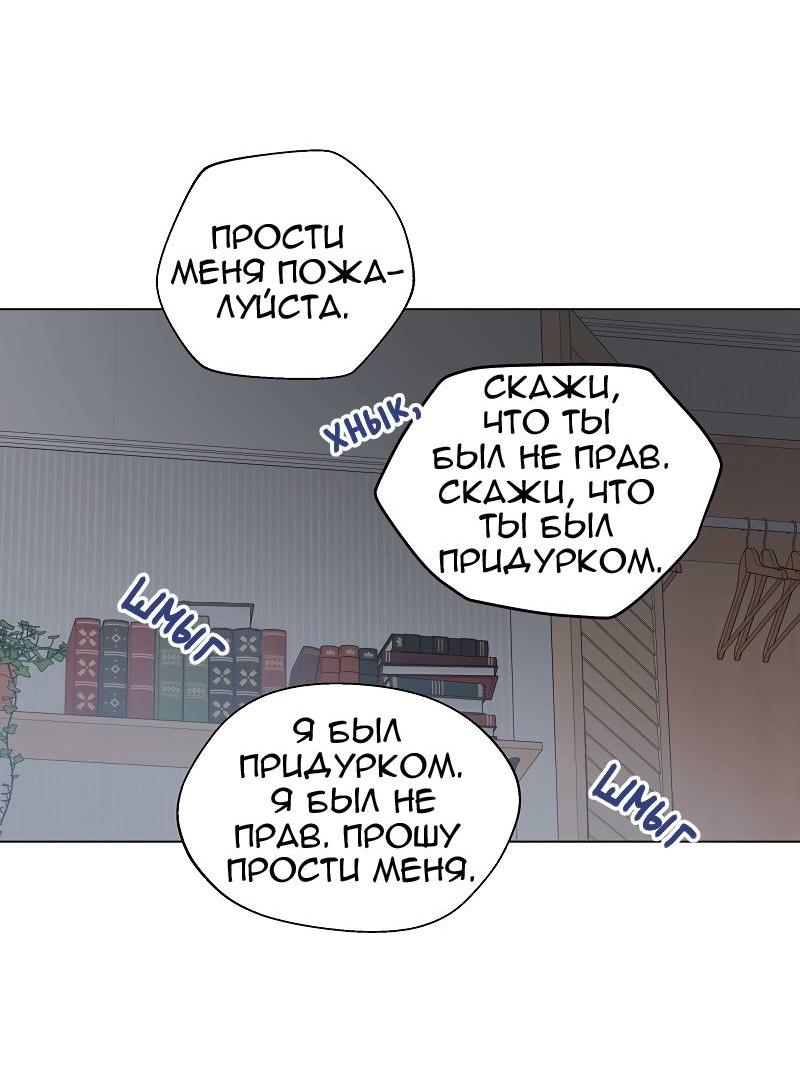 Манга Тритон (глубоководный) - Глава 45 Страница 35