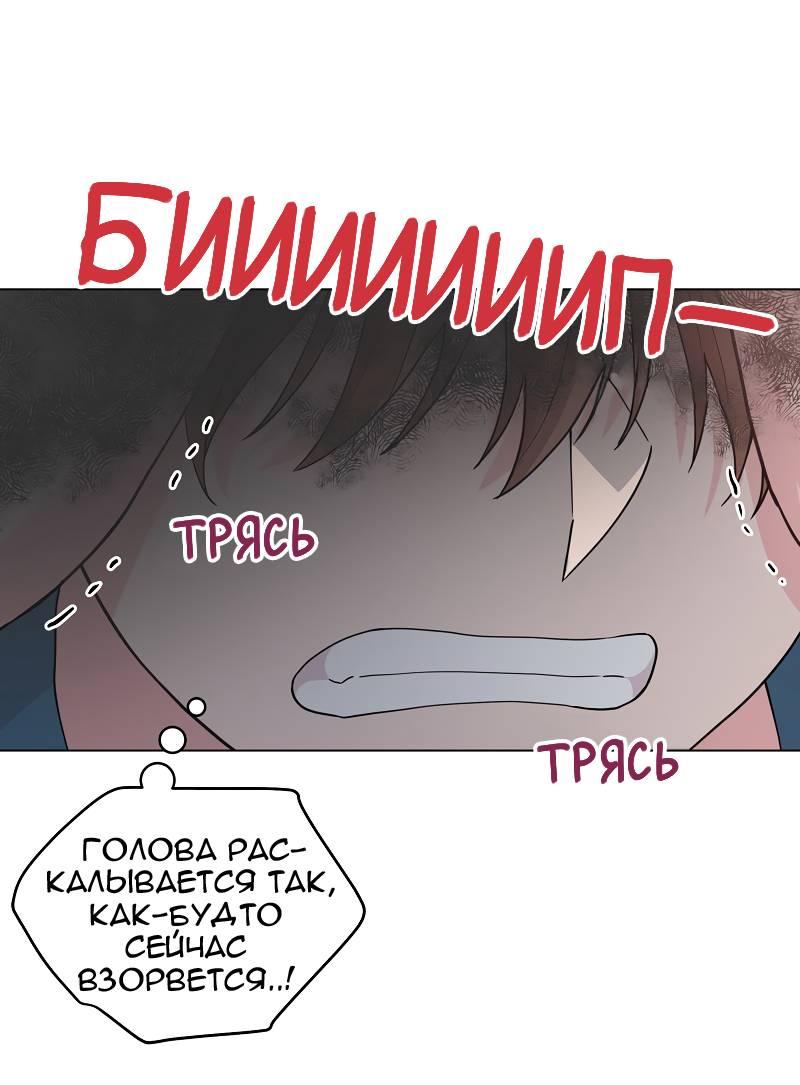 Манга Тритон (глубоководный) - Глава 45 Страница 27