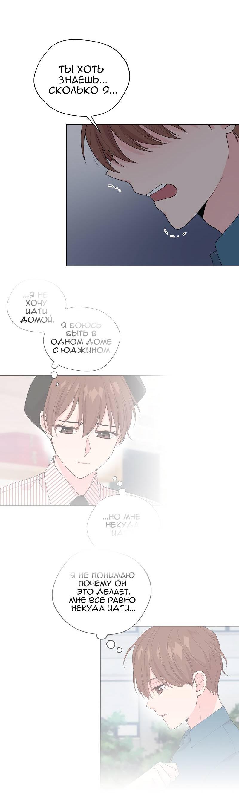 Манга Тритон (глубоководный) - Глава 45 Страница 2