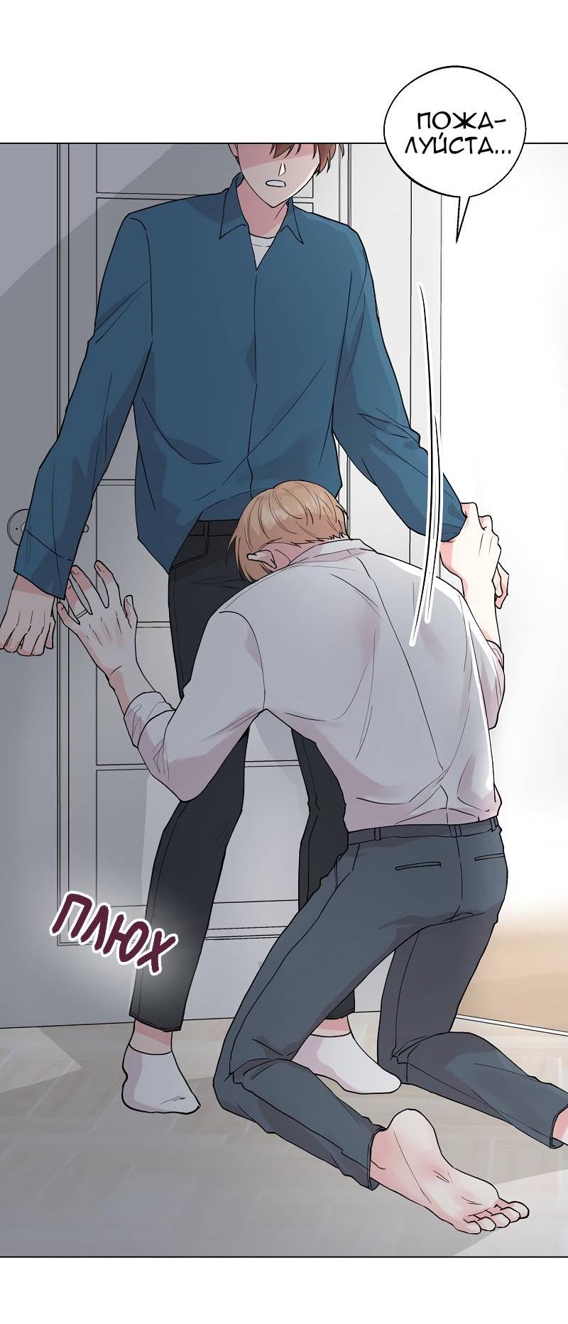 Манга Тритон (глубоководный) - Глава 45 Страница 16