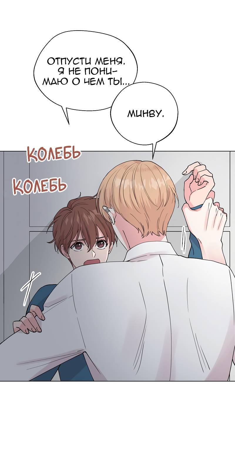 Манга Тритон (глубоководный) - Глава 45 Страница 12